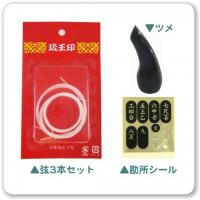 ◆付属10点セット(BOXケース)